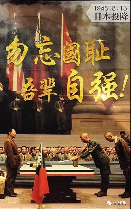 今天,日本宣布无条件投降75周年